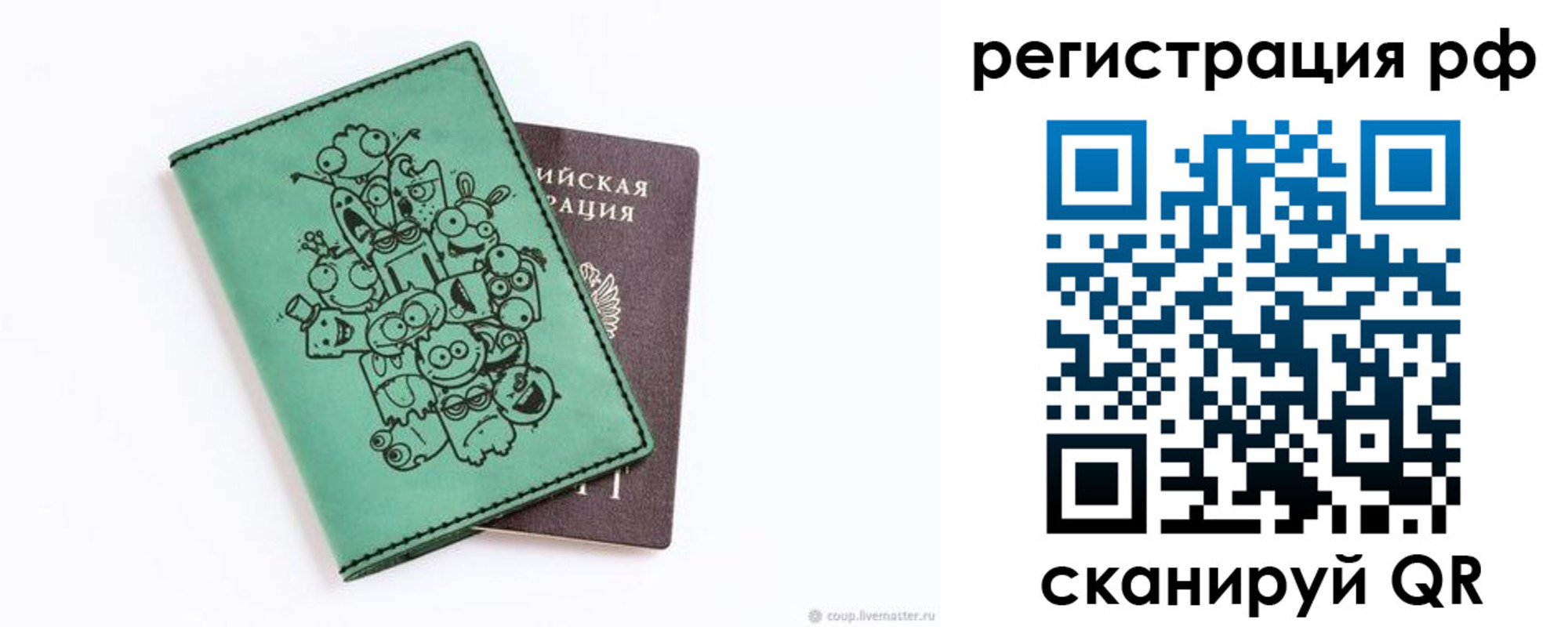 регистрация для дет. сада в Славгороде