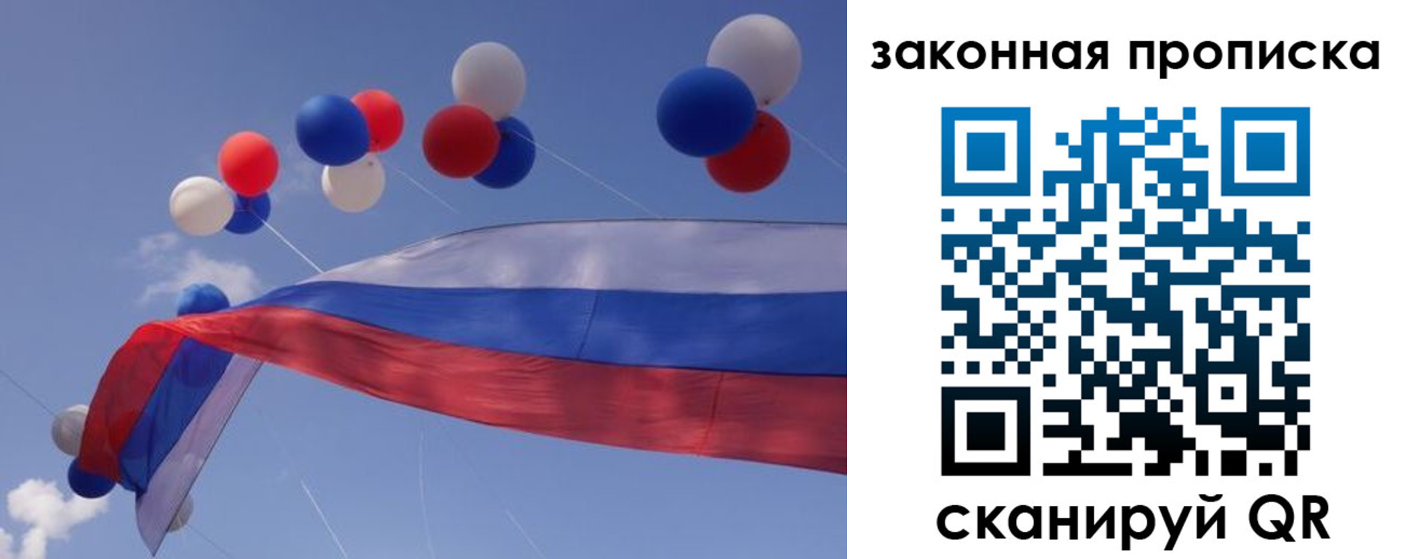 временная регистрация в квартире в Славгороде