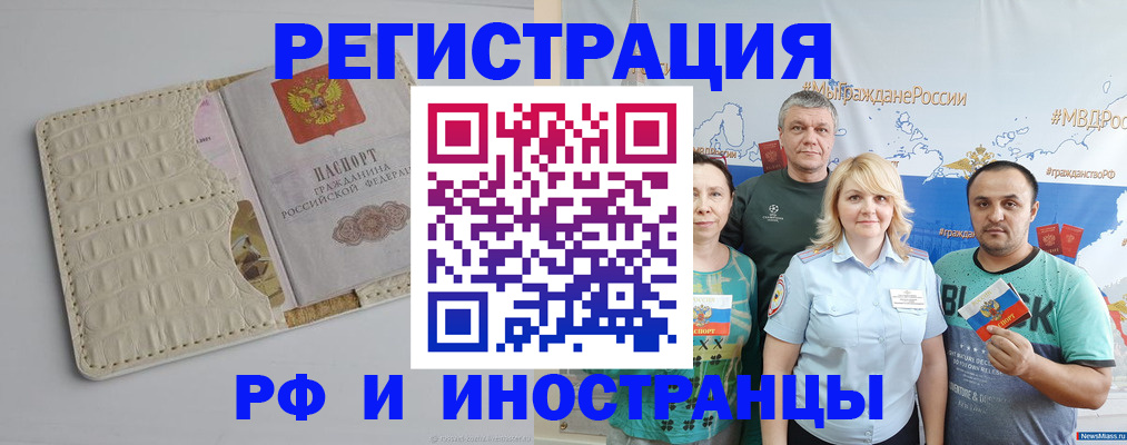 прописка гарантия в Славгороде