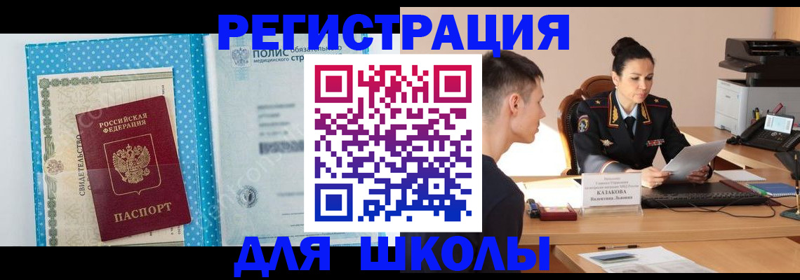 прописка гарантия в Славгороде