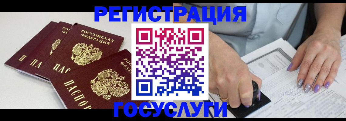 прописка от собственника в Славгороде